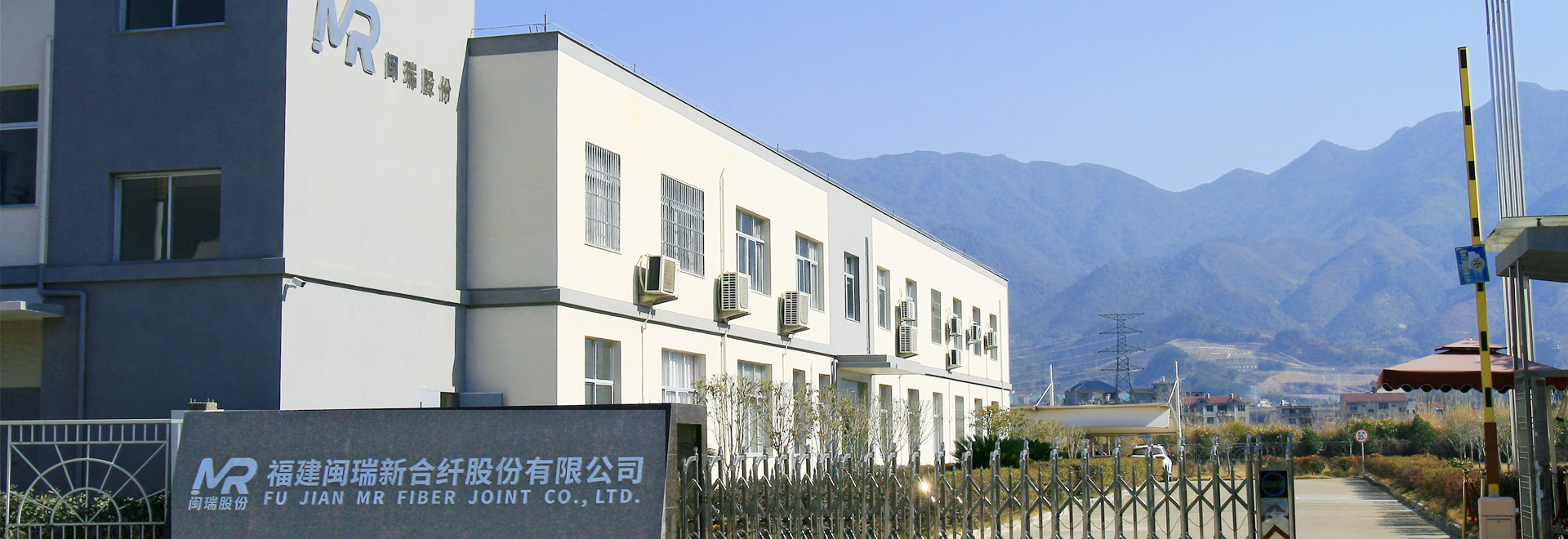 閩瑞